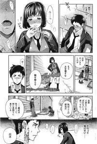 COMIC Shitsurakuten 2015-01