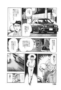 [Maeda Toshio] Ryakudatsu Toshi 2