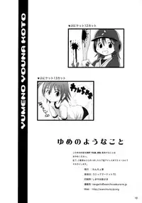 (C70) [Wancho-ke (wancho)] Yumeno Youna Koto (Onegai My Melody)