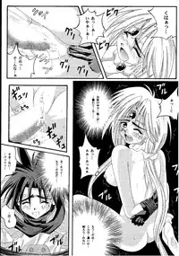 [Cyclone] Kagami ni Mukau Shoujo (Magic Knights Rayearth)