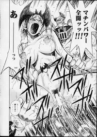 Cutie Honey | Girl Power Vol.12 [Koutarou With T]