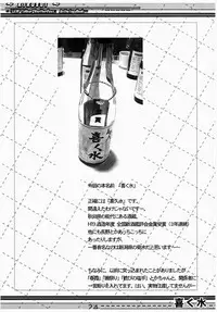 (SC40) [Kairaku Shuudan (Katou Kakashi)] Kikusui (ToHeart2)