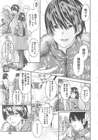 [Enoki Tomoyuki] Sekai ga Cake ni naru Kakuritsu