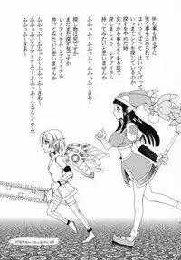 (CR29) [KNIFE EDGE (Saki Urara)] Gensou Gikyoku Koukairoku (Phantasy Star Online)