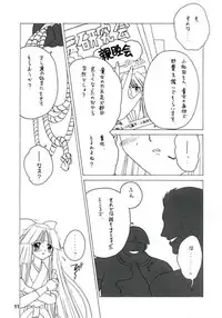 [かたりべや] NANAPC%