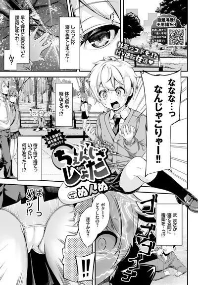 COMIC BAVEL 2019-02