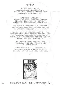 (C79) [DMMC (Meme 50)] Mission 1 (DEVIL MAY CRY 4)