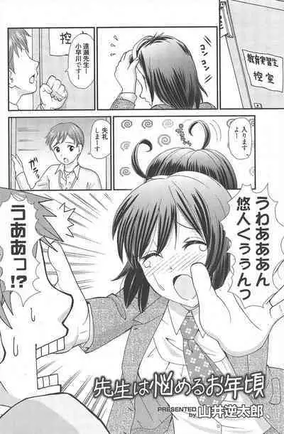 Manga Bangaichi 2012-07