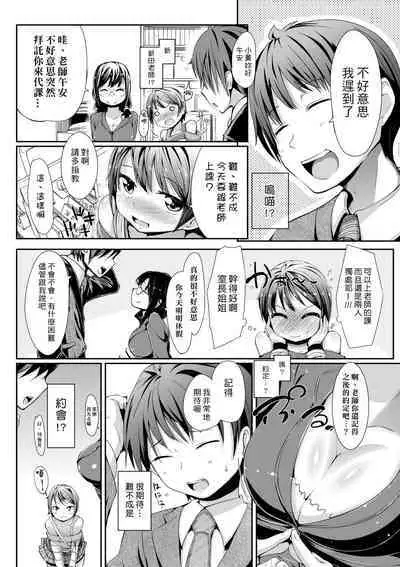 Kobetsu Ecchi Shidou Juku