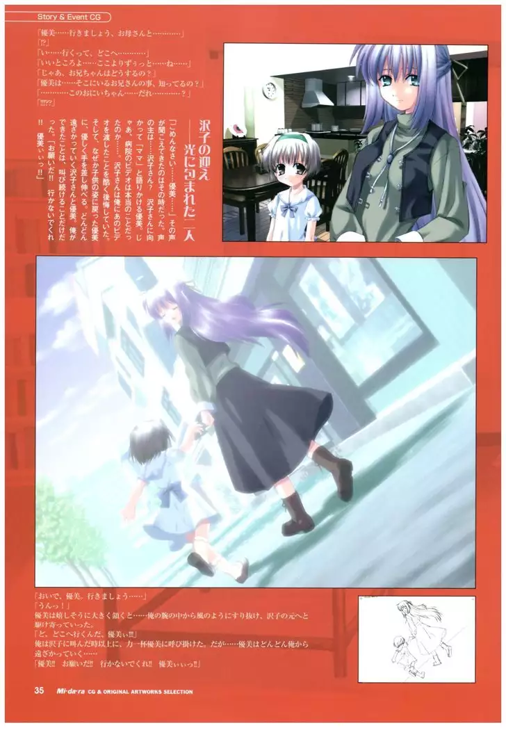 Mi.Da.Ra Cg & Original Picture Illustration Art Book