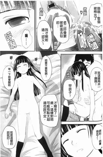 Love Chu Life | 愛上拉珠棒的生活