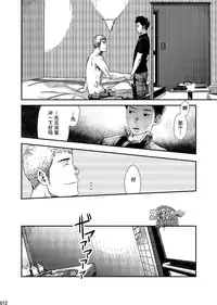 [BOX (Tsukumo Gou)] Rakka [Chinese]