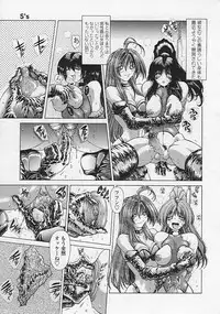 [Sozatu Nae] Soukai Engi Twiny-Attraction