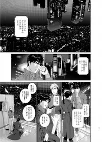 [Inumiso] DARKNESS HOUND 7 [Digital]