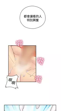 [Dasum&Puutaro] H-Campus H校园<第2季> Ch.47~56 [Chinese]中文