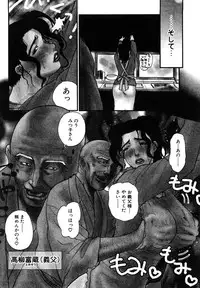 [Miyabi Tsuzuru] Niku Yome ~Konoie-ke no Hitobito~ Shinsouban - Erotic Dissolute Bride