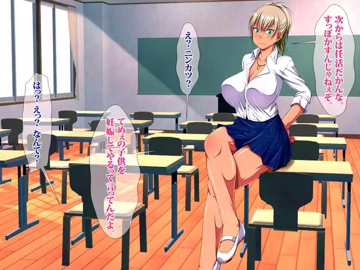 JK Bitch Ninkatsu Gakuen Doutei Fudeoroshi-ka