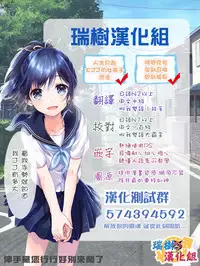 [Hanamaki Kaeru] Futari de Otori Sousa Desu (Otoko no Ko-llection! R Kai) [Chinese] [瑞树汉化组] [Digital]