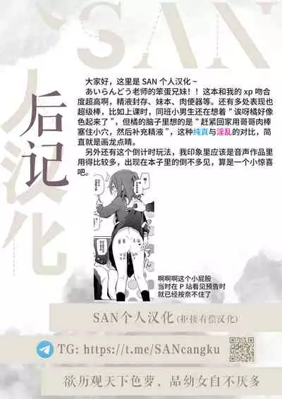 Imouto to Nori de Ecchi Shita Ken Sono Ato