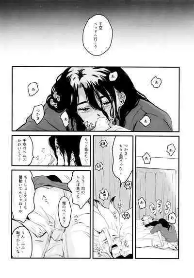 TotoComachi TsukasaSen Sairokushuu