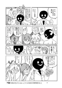 [Yakouyousei (Mizuki Yuu)] Manga Science Sigma [Digital]