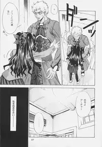 (SC31) [Yuzuriha (Aki, Poso)] Red and Red (Fate/stay night)