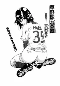 [Anthology] [2006-10-10] COMIC MEGAPLUS Vol.37 (2006-11)