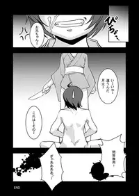 [N.N.F.S] Oshino Shinobu 100P (Bakemonogatari) [Digital]