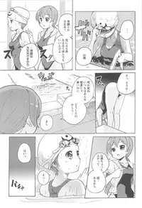 [Matsuba] Onna no Ko Doushi no Ecchi-tte, Iroiro to Sugo Sugirundaga