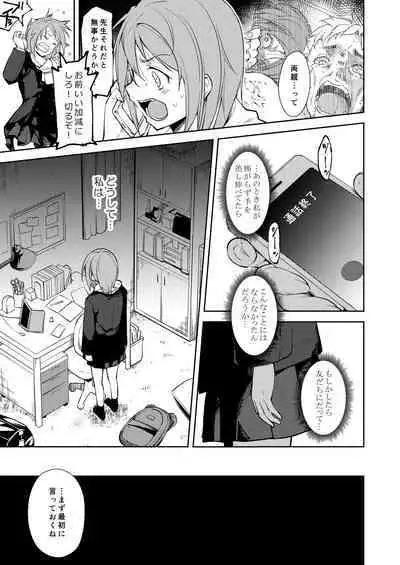 Shoujo M Soushuuhen Gekan