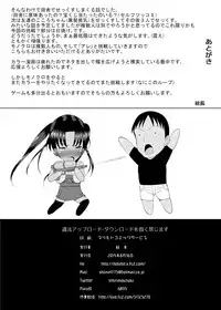 [MIDSUMMER MADNESS (Soutyou)] Inaka Musume to Seikou [Digital]