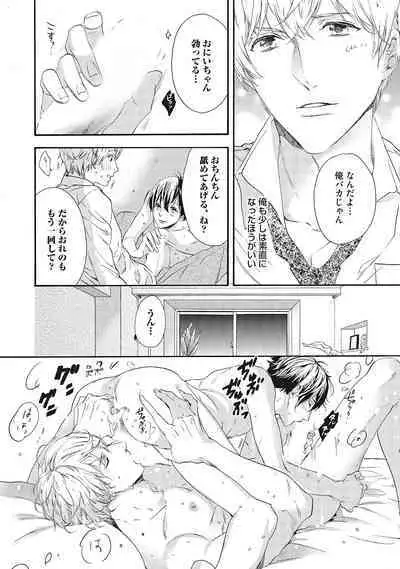 Suki de Doutei Nanka Yattenai!