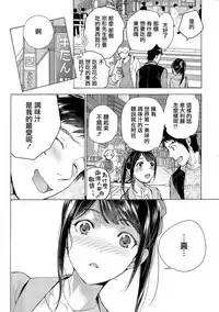 [Fujisaka Kuuki] Opparadise wa Shinryouchu | 欧派天国诊疗中 Ch. 12 [Chinese] [前线作♂战♀基地×天鹅之恋] [Digital]