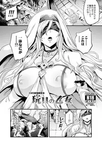 (C95) [OVing (Obui)] Goblin Lord ga Katta Hi + Omakebon (Goblin Slayer)