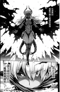 [Erect Sawaru] Shinkyoku no Grimoire III -PANDRA saga 2nd story- [Chinese]