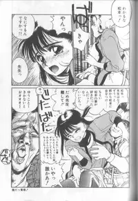 [Shinkaida Tetsuyarou] Shinkaida Tetsuyarou Daihyakka