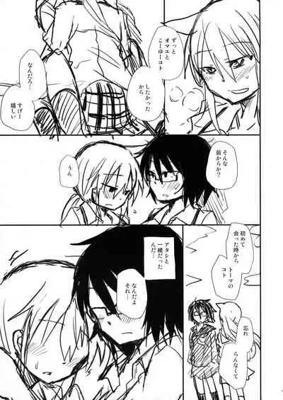 [Energia (Pikachi)] Tears to Tiger (Hyakko)