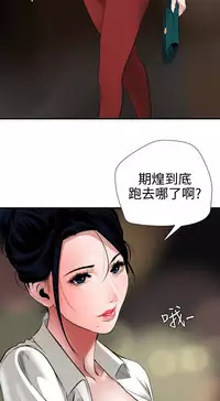 Desire King 欲求王 Ch.41~50 [Chinese]