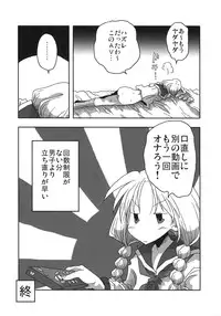(COMIC1☆10) [Arsenothelus (Various)] Teisou Gyakuten Goudou (Teisou Gyakuten Sekai)