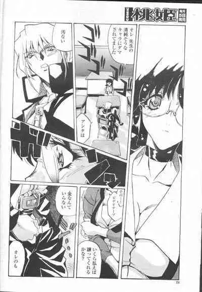 COMIC Momohime 2002-03