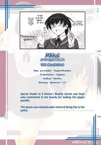 (C78) [UGC (Sasaki Akira)] Mikkai (Amagami) [English]