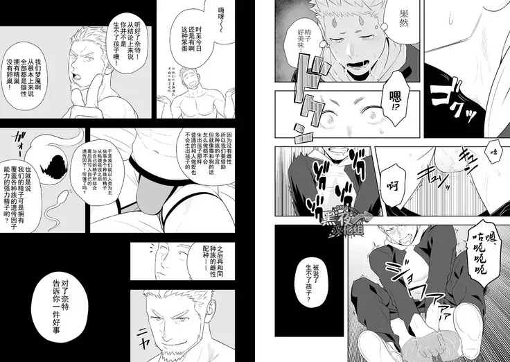 Midnight Rescue | 午夜救援