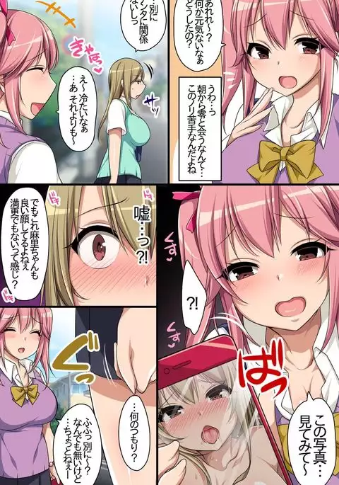 Oshioki ~ Manbiki Onna-tachi no Choukyou Kiroku