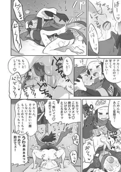 [Kinni] Futanari shujinkou-chan ga Teru senpai o horu manga