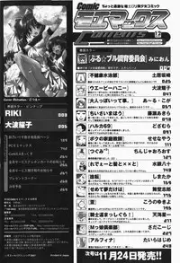 [H-Magazine] Comic MoeMax - Vol.007 [2007-12]