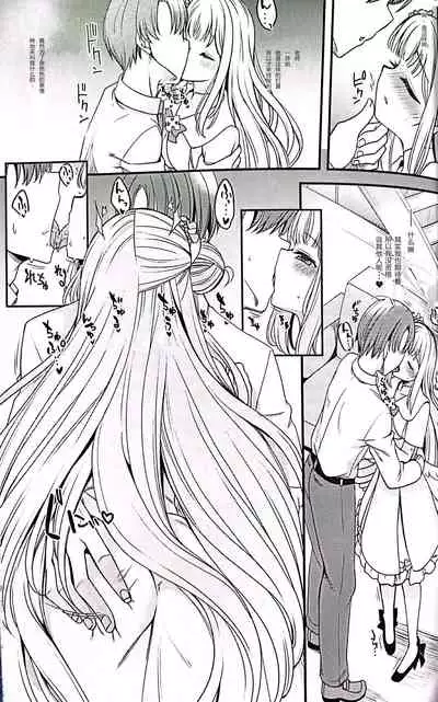 [Gokubuto Mayuge] watasi dake no sensei ··· (Blue Archive) [Chinese] [鸡斯拉汉化组]