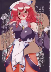 (C66) [INU-TV (Izumi)] Prier (La Pucelle)