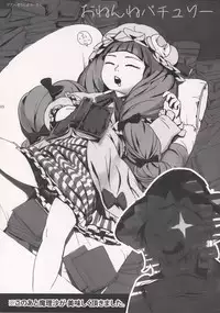 (C76) [Karumera Ginza VS. Avoidsleeper] Gensokyo x Patchouli (Touhou)