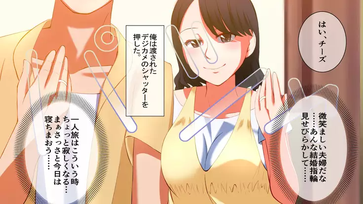 Horegusuri o Teniireta node Tsukattemitara Donna Onna mo Sokuhame Dekichaimashita. 2