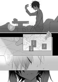 [mmmnomu] 貪って、 (Kagerou Project)